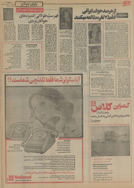 پرونده:Ettelaat13550810.pdf