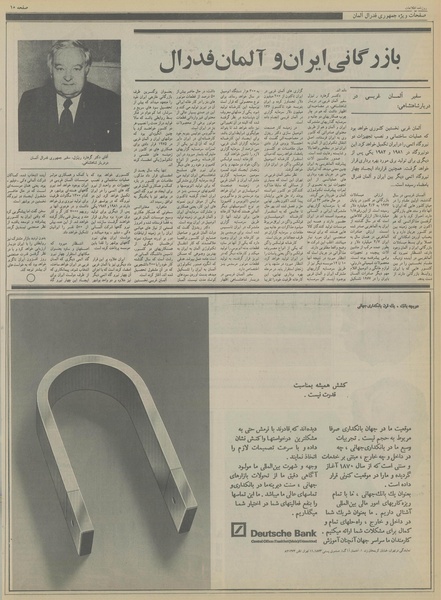 پرونده:Ettelaat13561209.pdf