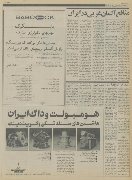 پرونده:Ettelaat13561209.pdf