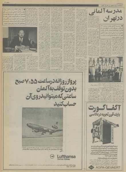 پرونده:Ettelaat13561209.pdf