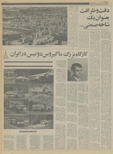 پرونده:Ettelaat13561209.pdf