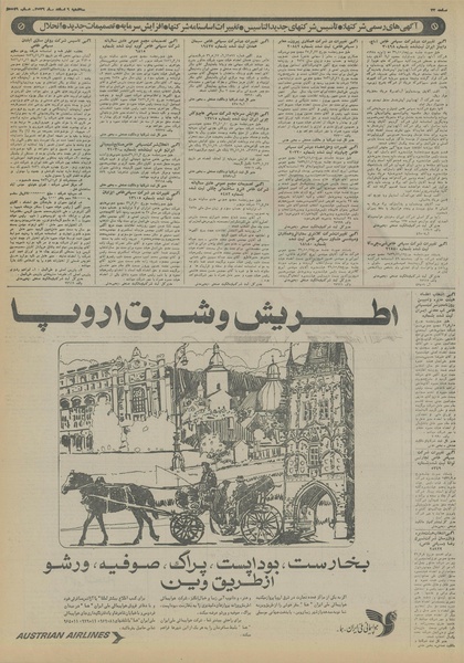 پرونده:Ettelaat13561209.pdf