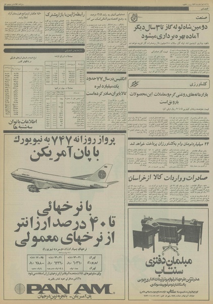 پرونده:Ettelaat13561209.pdf