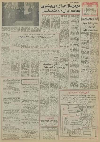 پرونده:Ettelaat13561209.pdf