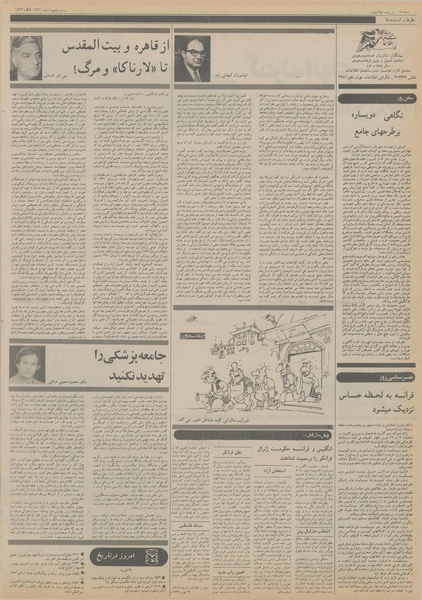 پرونده:Ettelaat13561209.pdf