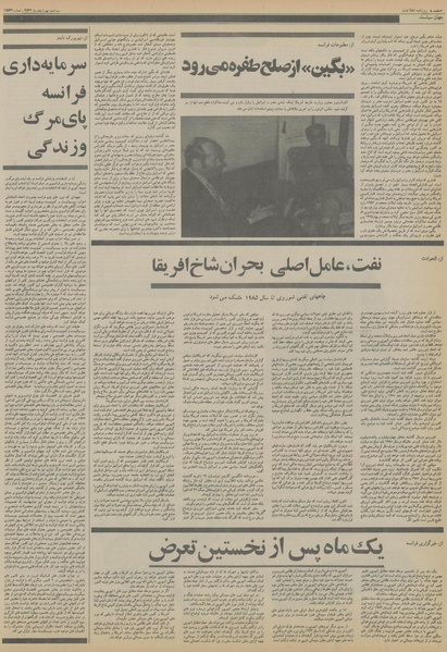 پرونده:Ettelaat13561209.pdf