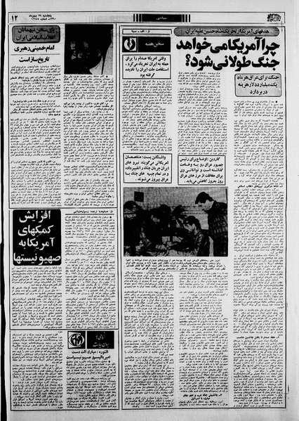 پرونده:Ettelaat13601129.pdf