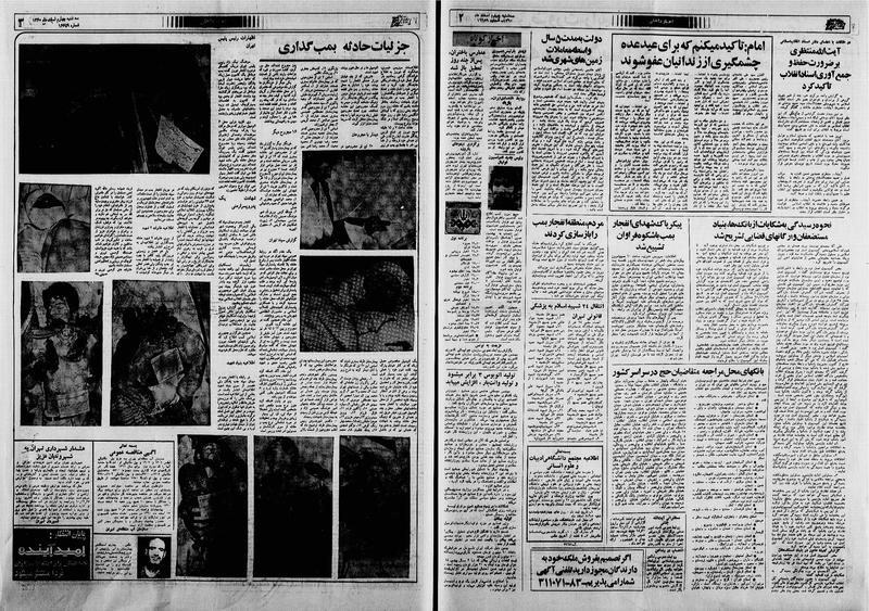 پرونده:Ettelaat13601204.pdf