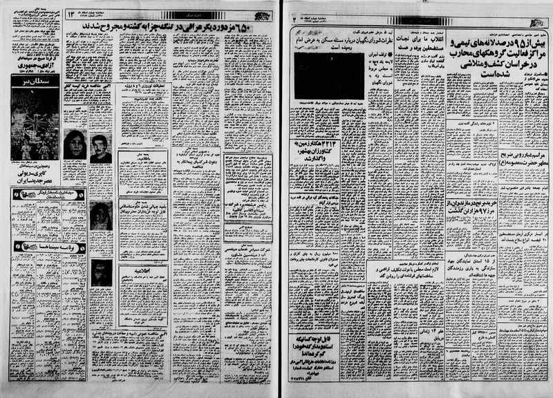 پرونده:Ettelaat13601204.pdf