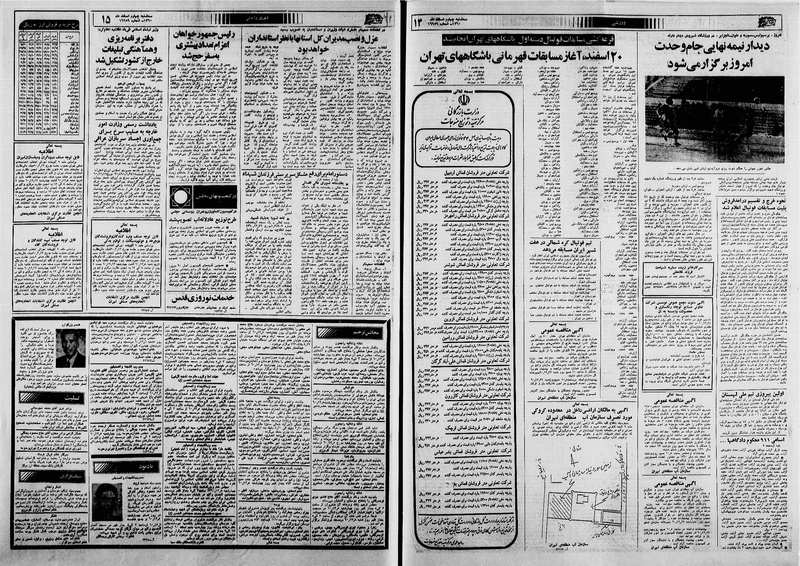 پرونده:Ettelaat13601204.pdf