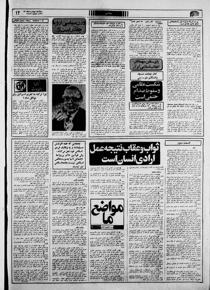 پرونده:Ettelaat13601204.pdf