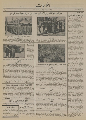 Ettelaat13150224.pdf