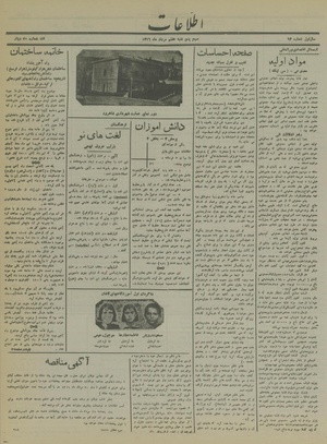 Ettelaat13160507.pdf