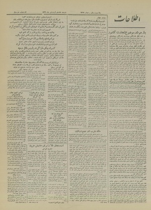 Ettelaat13260117.pdf