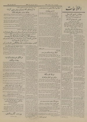 Ettelaat13270720.pdf