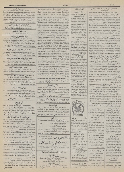 پرونده:Ettelaat13320208.pdf