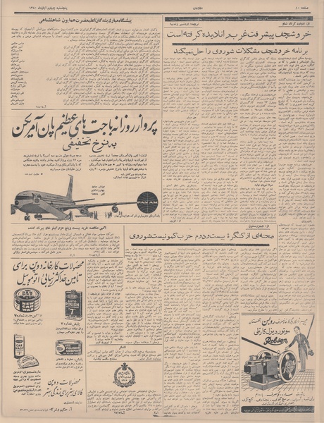 پرونده:Ettelaat13400804.pdf