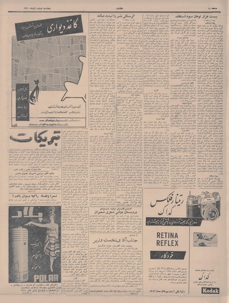 پرونده:Ettelaat13400804.pdf