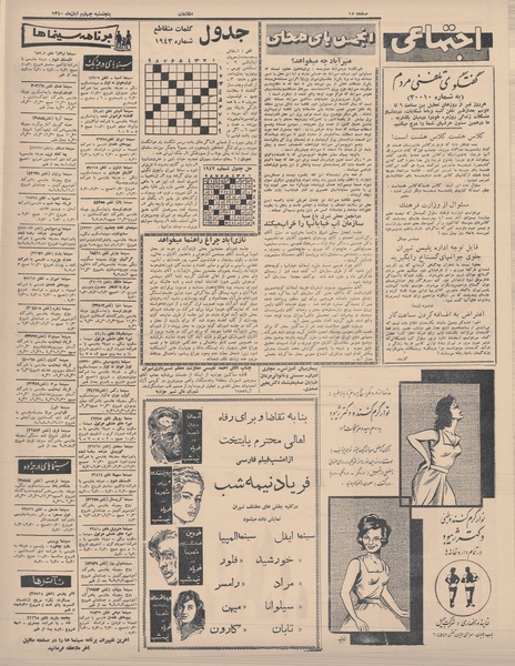 پرونده:Ettelaat13400804.pdf