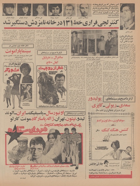 پرونده:Ettelaat13461118.pdf