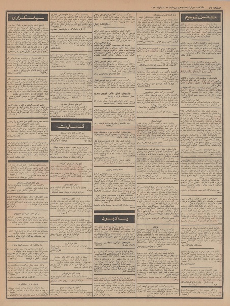 پرونده:Ettelaat13461118.pdf