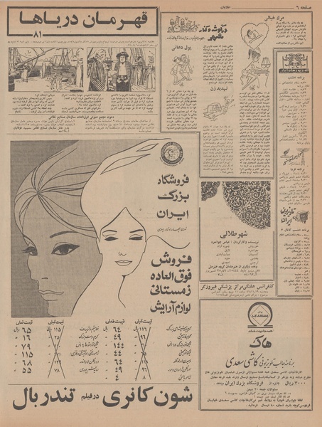 پرونده:Ettelaat13461118.pdf