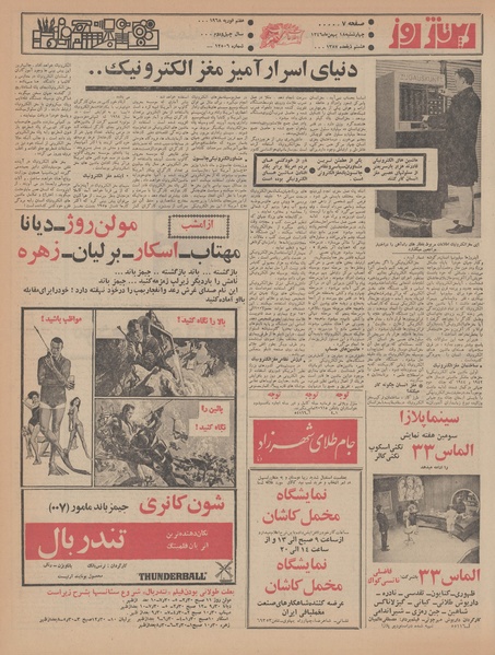 پرونده:Ettelaat13461118.pdf