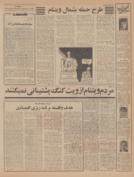 پرونده:Ettelaat13461118.pdf