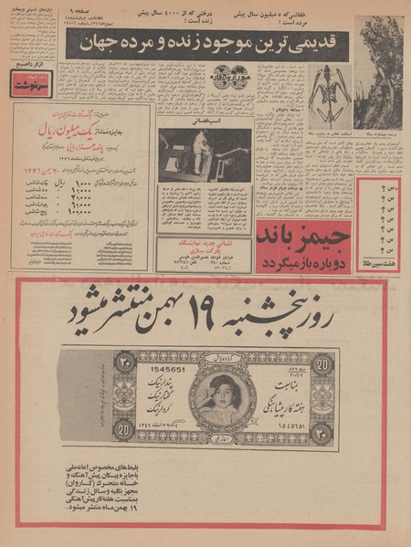 پرونده:Ettelaat13461118.pdf