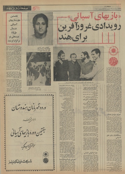 پرونده:Ettelaat13530612.pdf