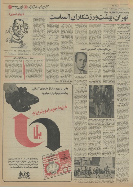 پرونده:Ettelaat13530612.pdf