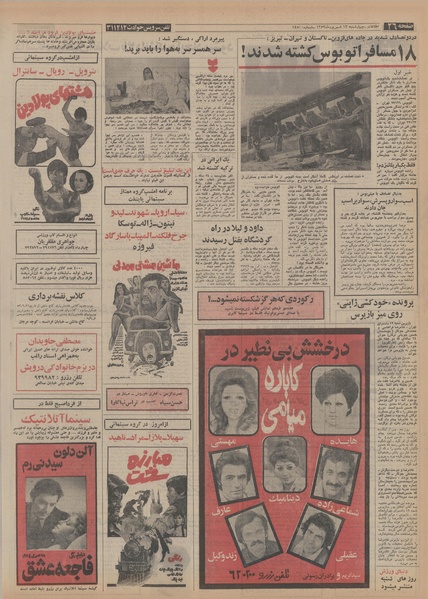 پرونده:Ettelaat13530612.pdf