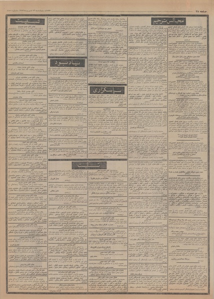 پرونده:Ettelaat13530612.pdf