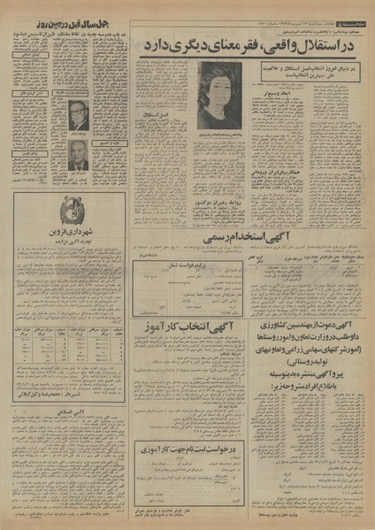 پرونده:Ettelaat13530612.pdf