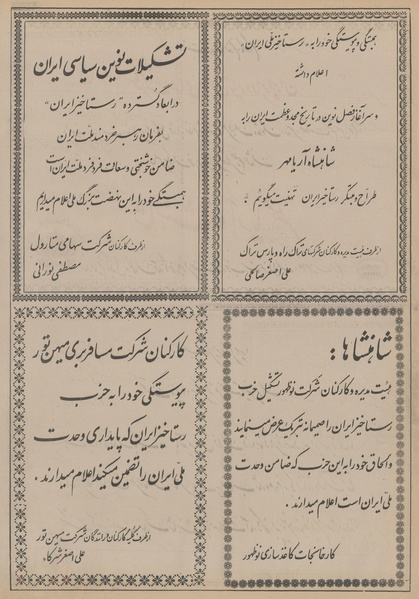 پرونده:Ettelaat13531214.pdf