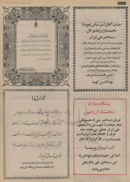 پرونده:Ettelaat13531214.pdf