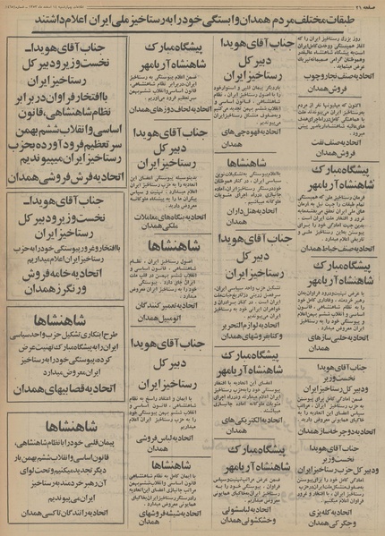 پرونده:Ettelaat13531214.pdf