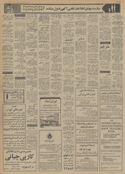 پرونده:Ettelaat13531214.pdf