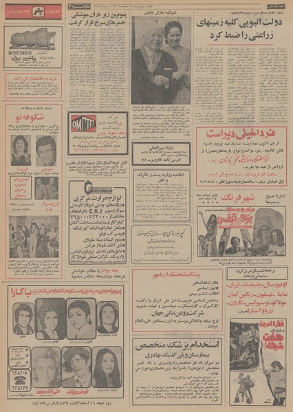 پرونده:Ettelaat13531214.pdf