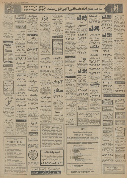 پرونده:Ettelaat13531214.pdf