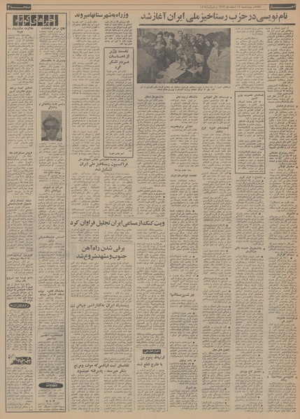 پرونده:Ettelaat13531214.pdf