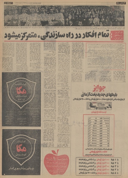 پرونده:Ettelaat13531214.pdf