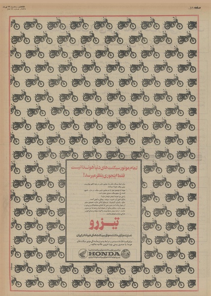 پرونده:Ettelaat13550429.pdf