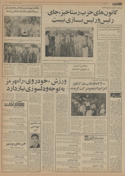 پرونده:Ettelaat13550429.pdf