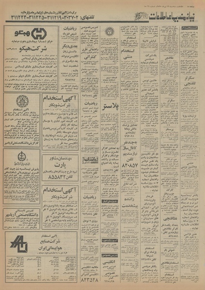 پرونده:Ettelaat13550429.pdf