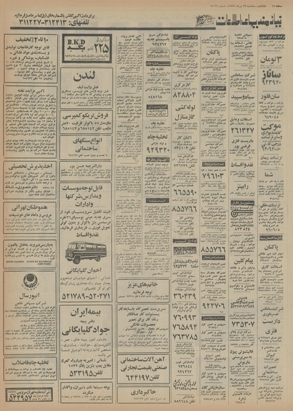 پرونده:Ettelaat13550429.pdf