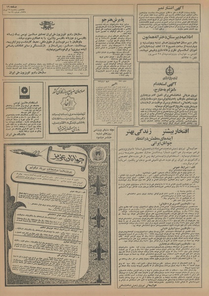 پرونده:Ettelaat13550429.pdf