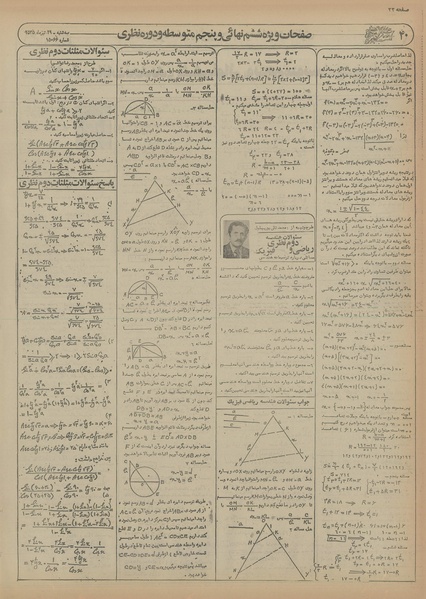 پرونده:Ettelaat13550429.pdf