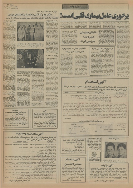 پرونده:Ettelaat13550429.pdf