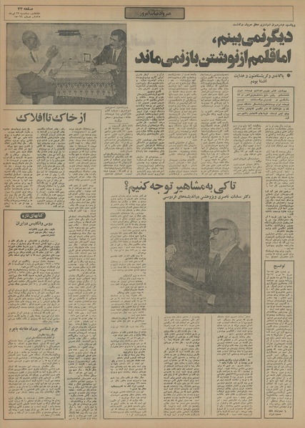 پرونده:Ettelaat13550429.pdf